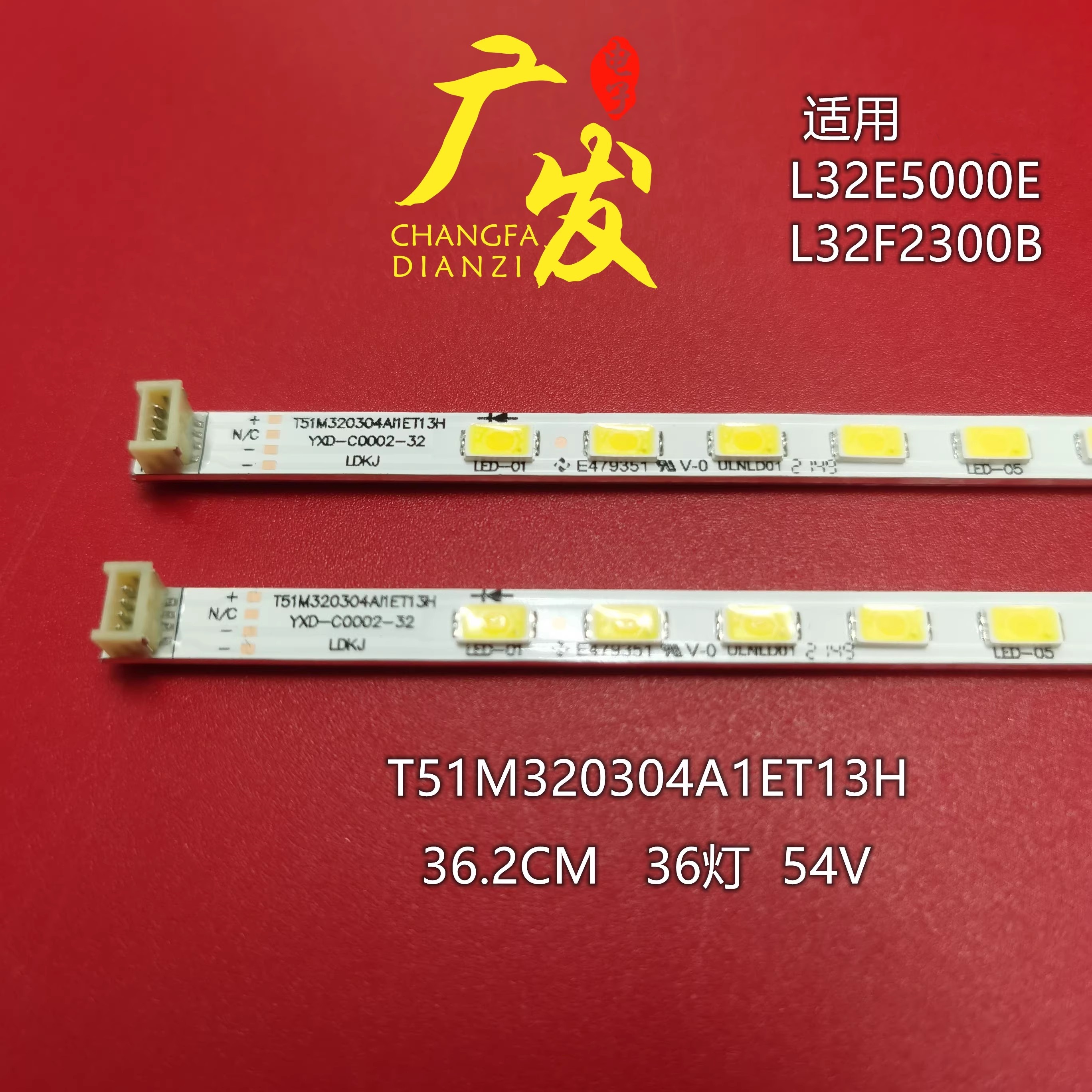 L32E5000EL32F2300B灯条