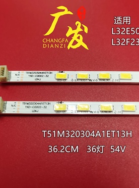 适用TCL L32E5000E L32F2300B L32F2360灯条T51M320304AI1ET13H