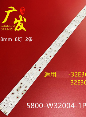 适用创维32E360E 32E361W灯条5800-W32004-1P00 8灯2条液晶LED电