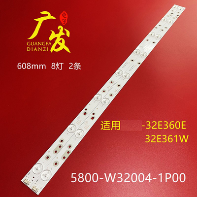 创维32E360E32E361W灯条