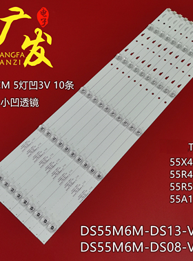 适用暴风55R4灯条55X4 DS55M6M-DS12-V01 202006-DS55M6M03-01