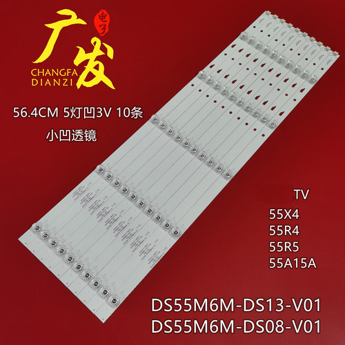 暴风55R4灯条55X4背光灯