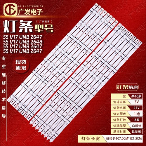 LGYR-PJ550DS-D2055NL-B/G灯条