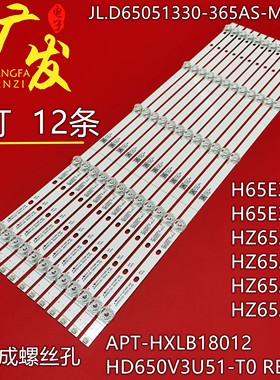 适用夏普LC-65Q7330U灯条JL.D65051330-365AS-M_V02液晶电视LED灯