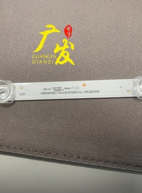 适用海信85A51N灯条HD850H1U61-T0+2023050501+LL-HXLB23066电视