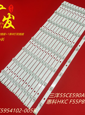通用惠科HKC F55PB5100A灯条3BL-T5954102-005B 3BL-T5954102-006