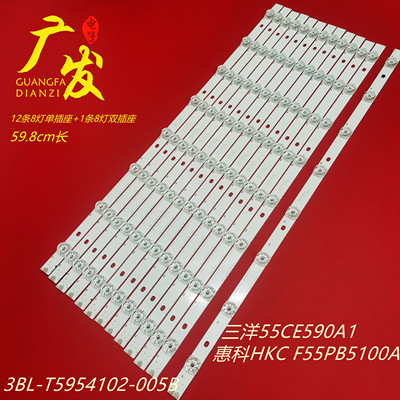 HKCF55PB5100A灯条55寸灯条