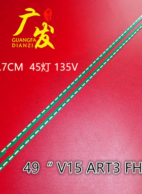 LC490EUE-FHB1 M1灯条6916L2395A 6916L2396A  49 V15 ART3 FHD
