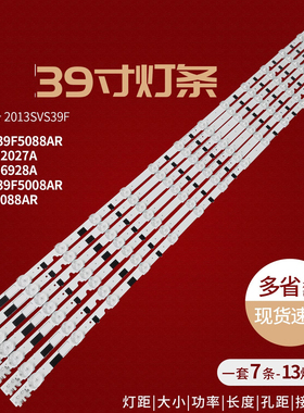 适用三星UA39F5088AR灯条BN41-02027A BN96-26928A液晶电视灯条