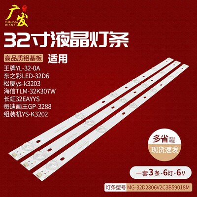 HS.012.D3200203-3030AS灯条