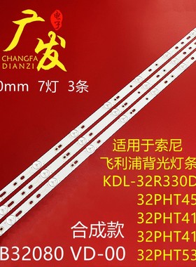 飞利浦BDM3201F AOC冠捷T3250M I3284VW液晶屏TPT315B5电视灯条