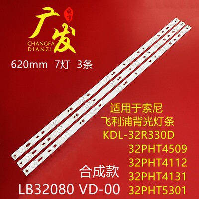 AOC冠捷T3250MI3284VW灯条