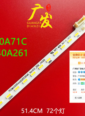 适用液晶电视配件背光灯条TCL D40A261灯条T52M400354AE1ET13S46