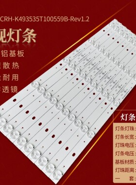 适用联想49G5I灯条CRH-K493535T100559B-Rev1.2 E20液晶电视机LED