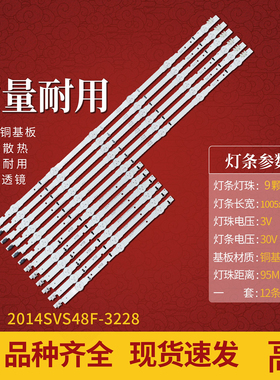 适用三星UE48H5000 UE48H5500 UE48H6200AK灯条D4GE-480DCA480DCB