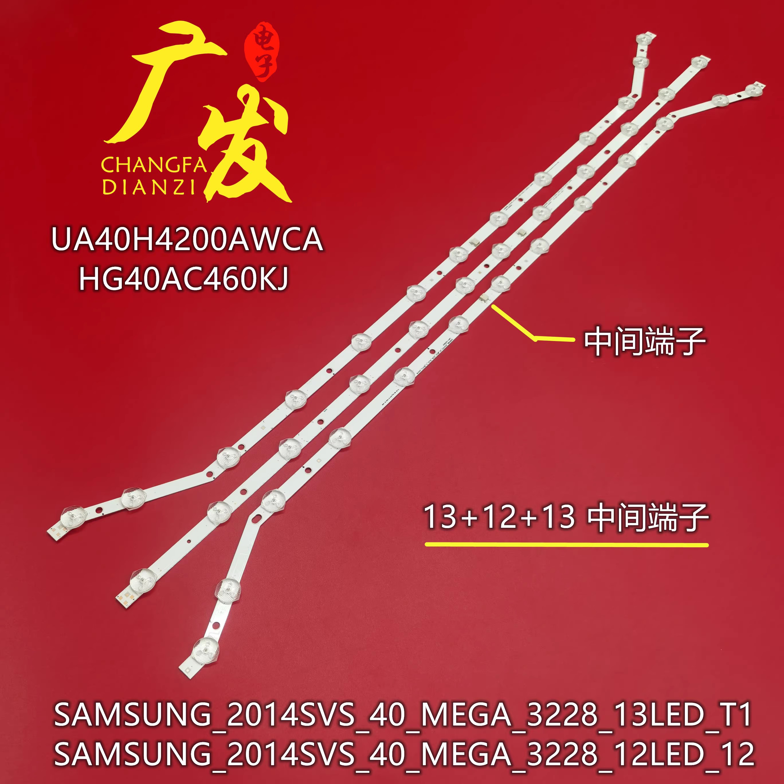 灯条2013SVS40LM41-00001V