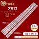 75S12G 75S365C灯条75S12 75HR330M14A1 适用TCL 75HR330M14B1