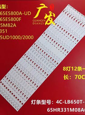 适用东芝65U3650C灯条TCL-ODM-650D30-3030C-12X8-V4背光电视灯条