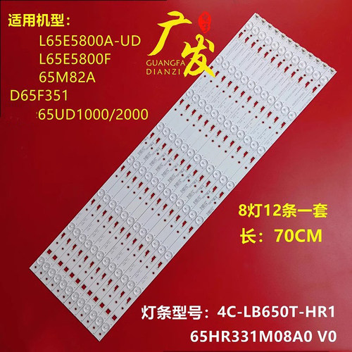 背光灯东芝65U3650C灯条