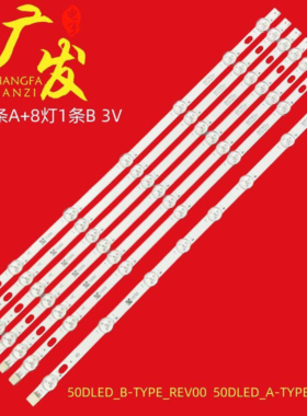 适用VES500UNDL-2D-N02 50NX6000电视灯条50DLED_A/B-TYPE_REV00