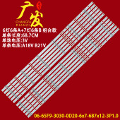 LU65D31J灯条06 6X7 65F9 适用海尔65T71 3030 0D20 687X12 3P1.0