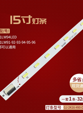 适用夏普15寸LQ150X1LW94LED背光灯条4946 LQ150X1LG92 LQ150X1LG