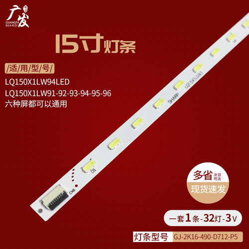LQ150X1LW94LED4946工业显示器