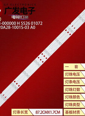 适用金正LY420-DH1灯条HL-24420A28-1001S-03 A0 RC3CD4-000000 H