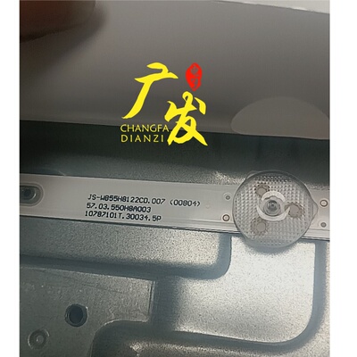 JS-WB55H8122CD.007灯条