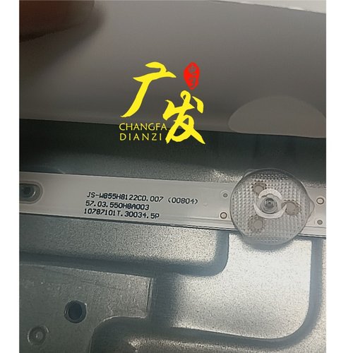 JS-WB55H8122CD.007灯条