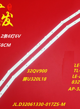 适用夏新832F/C背光灯条JL.D32061330-017ZS-M HL-32-2X6曲面屏灯