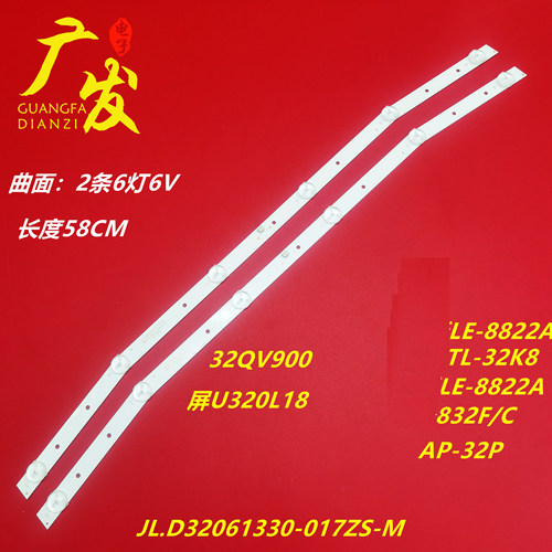 JL.D32061330-017ZS-M灯条