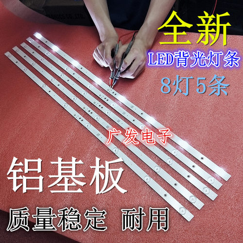 创维42寸LED灯条正白光