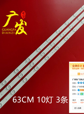 适用长虹LED32538 LED32A4060 LED32568灯条3条10灯铝基板led背光
