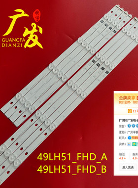 适用LG 49LH5700 49LH570V灯条LGE_WICOP_49inch_UHD_REV06_A_B15
