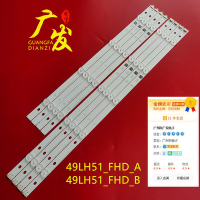 灯条LG49LH570049LH570V灯条