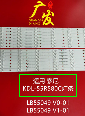 索尼KDL-55R580C灯条LB55049 V1_01 LB55049 V0_01液晶电视机LED