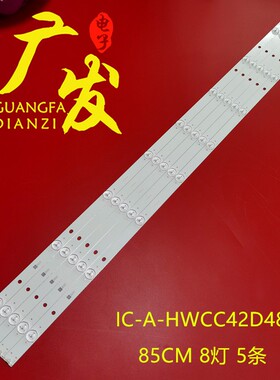 适用松下TC-43DS630B灯条43sv700b 43es630b 42as610b 42as600b背