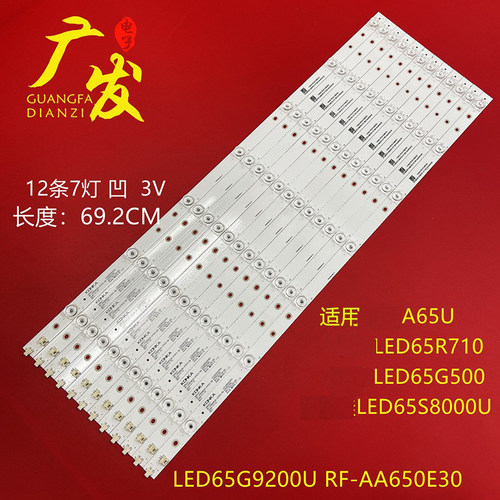 康佳LED65S8000ULED65R6000灯条