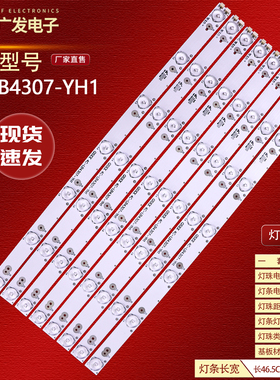 适用TCL L43F3390A-3D灯条40-LB4310-LBF2XG 7灯8条电视机灯条TV