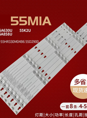 适用TCL D55A810 L55E5800A-UD灯条JL.D55051330-004ES-M背光灯