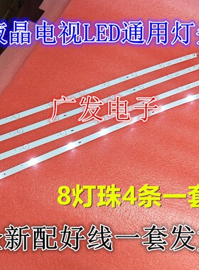 全新适用于39寸组装机灯条 CC02390D741V02 液晶电视背光一套