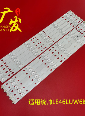 适用统帅LE46LNW6灯条IC-A-HWBB46D306R1 IC-A-HWBB46D306L背光灯