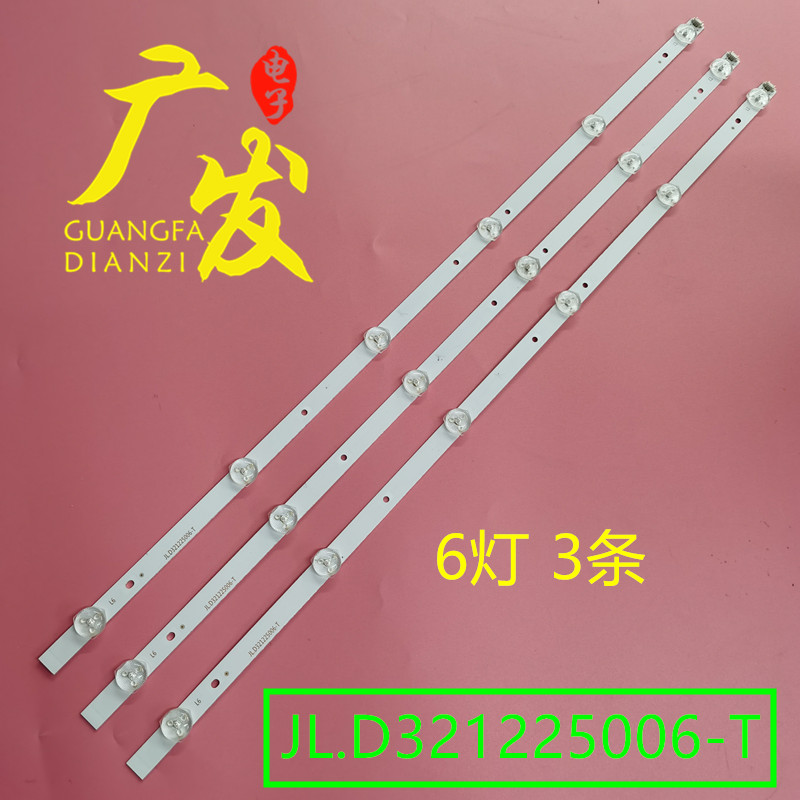 适用L32F1S灯条H32FNMY100背光先科SAST30A1灯条JL.D321225006-T 电子元器件市场 显示屏/LCD液晶屏/LED屏/TFT屏 原图主图