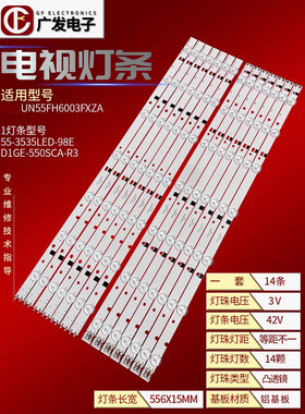 适用三星UN55FH6003FXZA UA55EH5080R/6000R灯条D1GE-550SCA/B-R3