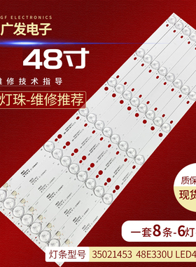 适用康佳48寸48626灯条LE48m12a13k 35021453 48E330U LED48U60背