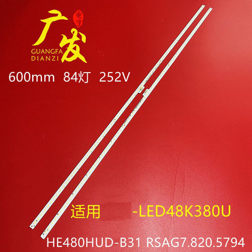 海信LED48K681X3DU灯条