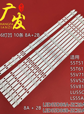 适用海尔55T61 55T51 55V81灯条LED55D06A-ZC29AG-02E 0355006211