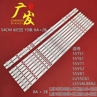 LED55D06B背光灯LED 02T 适用海尔LU55J71灯条LED55D06A ZC29AG
