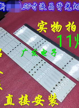 适用飞利浦50PFF5661/T3灯条LB-PF3030-GJABL506X11AFJ2-R/L-H